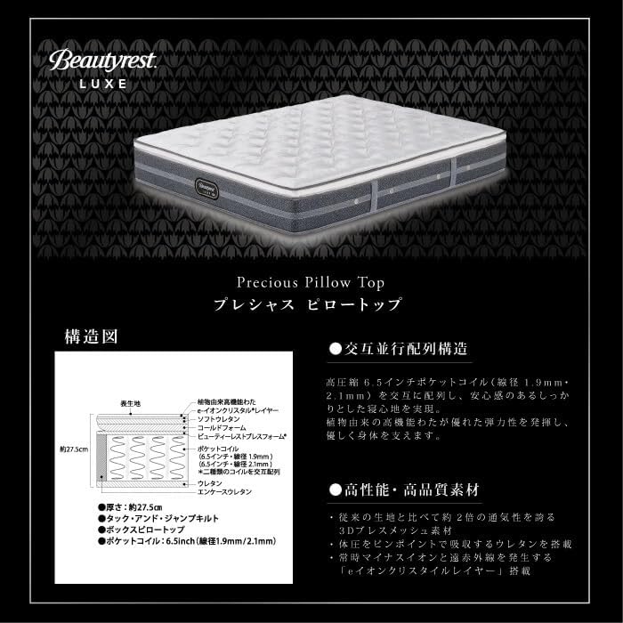 シモンズ(Simmons) 正規品 マットレス シングル ビューティーレスト